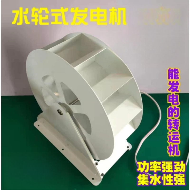 Water Wheel Generator Water Wh - огляд і ціна Outdoor Power Wheels
