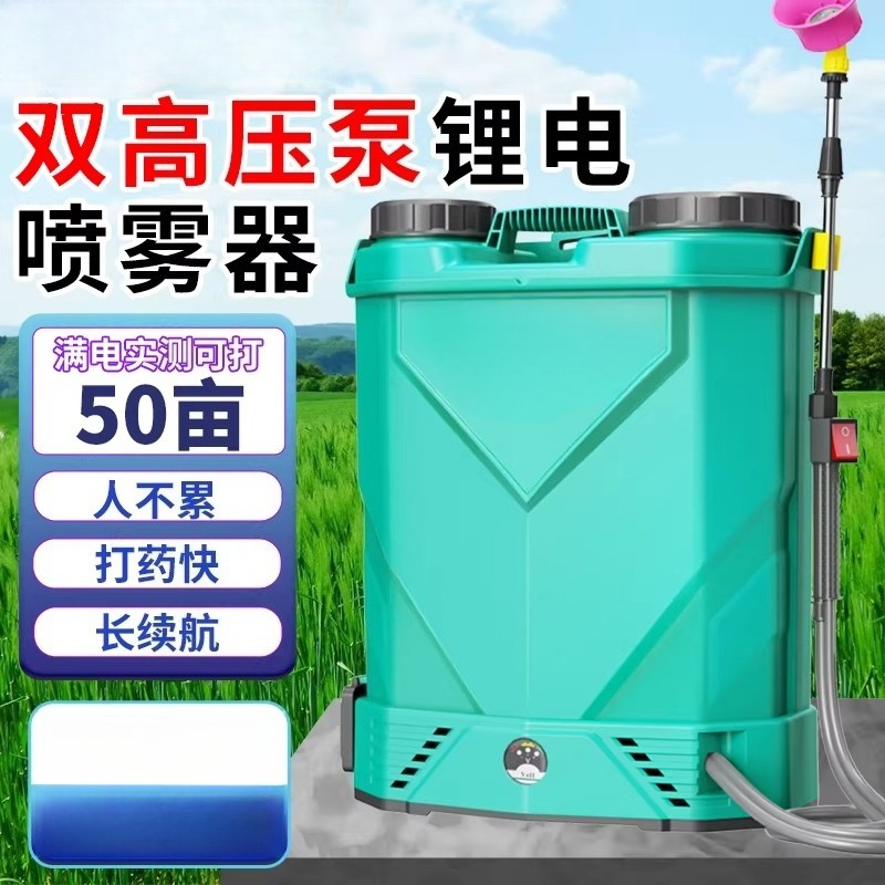 Agricultural high-voltage back - огляд і ціна Electric Sprayer Backpack